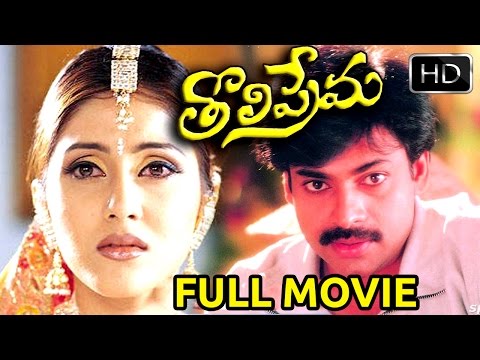 tholi-prema-telugu-full-length-movie-||-pawan-kalyan-,-keerthi-reddy-||-telugu-hit-movies