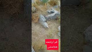 Details قبر ارزشمند هخامنشی که با ردیاب گرفتم Update