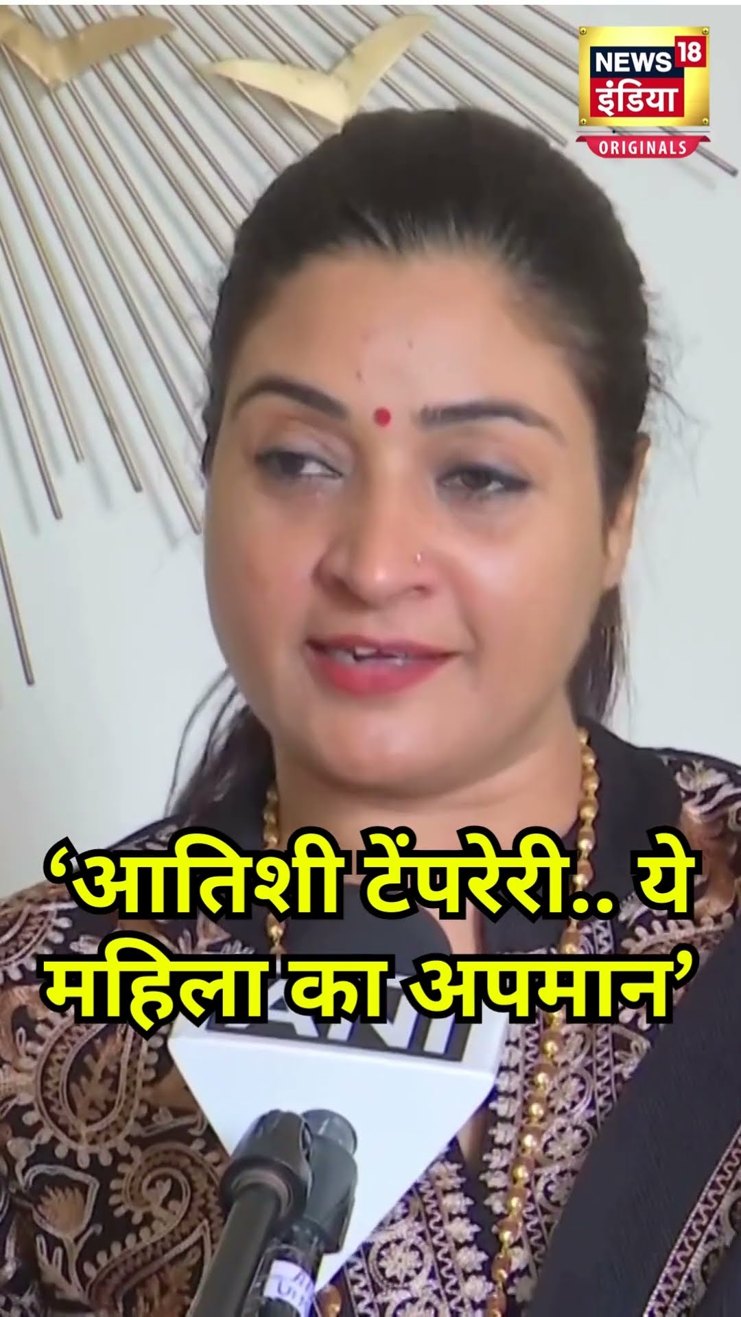 'Atishi Marlena को Arvind Kejriwal को जवाब देना चाहिए', क्या बोलीं Alka Lamba?| N18S |Delhi Election