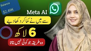 I earned 6 lakh from WhatsApp meta AI  how to make money online from Mobile Online Earning with AI