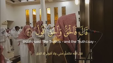 قال فبعزتك لأغوينهم اجمعين القارئ محمد اللحيدان