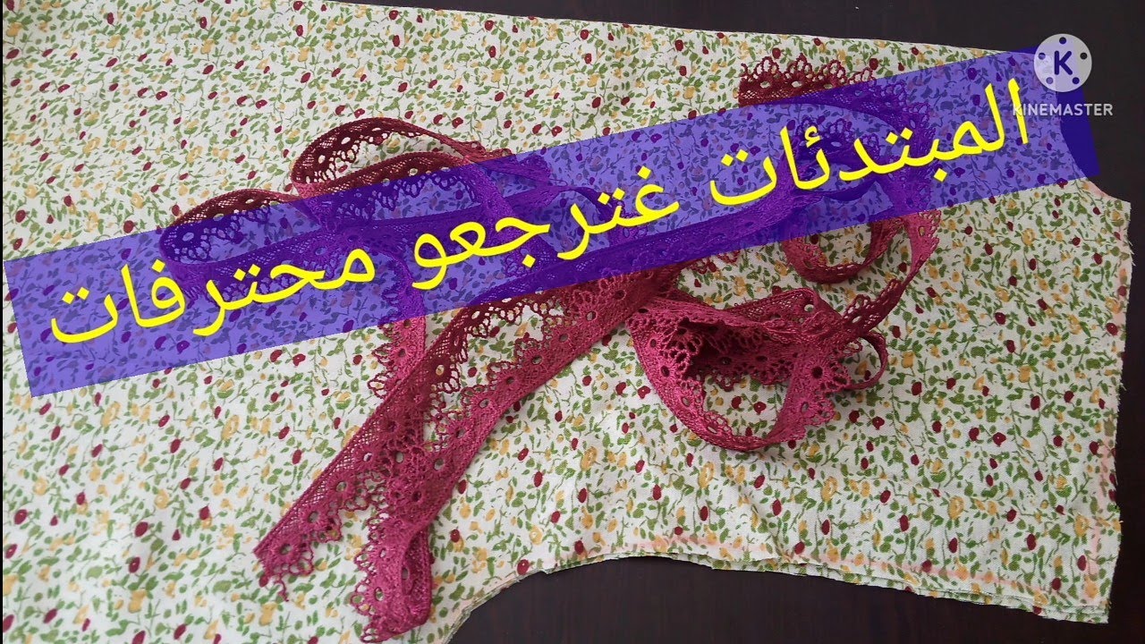 دائما الجدييييد💥فصالة وخياطة كول قندورة  بأبسط شرح للمبتدئات 💯