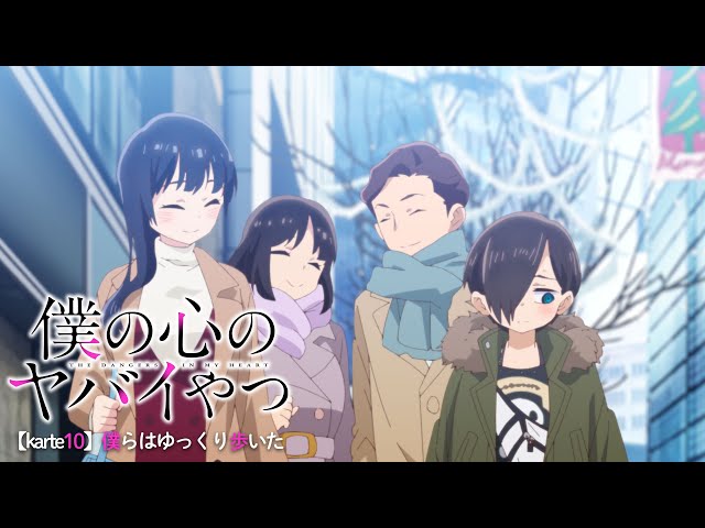 僕の心のヤバいやつ 1〜10 僕の心のヤバイやつ コミック 1-10巻セット (秋田書店) |本