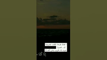 قالوا يا ابانا استغفر لنا ذنوبنا انا كنا خاطئين / ذكر من تلاوة القرآن الكريم. 🍃🌜.  .