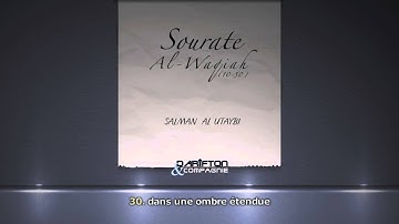 Sourate Al Waqiah (10-50) - Salman Al Utaybi  سورة الواقعة  سلمان العتيبي