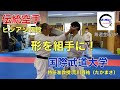 伝統空手ピンアン四段の分解　Traditional karate