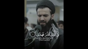 القارئ الشيخ عبيدة موفق [‎سورة الأعلى_الآيات 1-6] WITH ENGLISH SUBTITLES