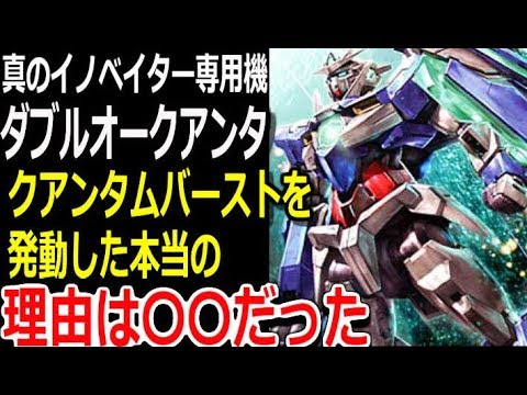 クロスレイズ 真のイノベイター [Gジェネクロスレイズ] キャラクターアビリティ