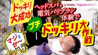 【ドッキリ】リラックス中の前川黛也を大﨑玲央が驚かせてみた！