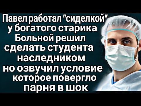 Видео: Наследство с условием. История любви