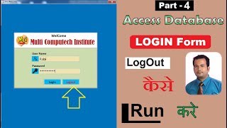 Purchase Sale Database in Access - User Login Form Part 4