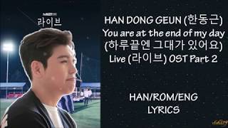 Han Dong Geun (한동근 ) – You are at the end of my day (하루끝엔 그대가 있어요) Live OST Part 2 LYRICS chords