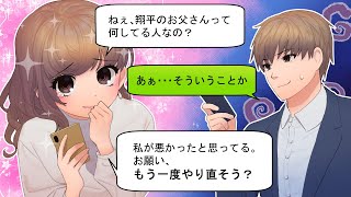 【LINE】金がない男とは付き合えないという元カノ→まさかのどんでん返しが待っていた（スカッとするLINE）