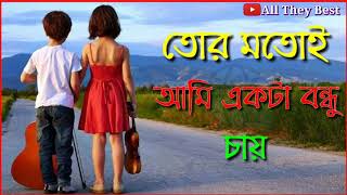 Tor Motoi Song Download