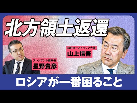 北方領土とシベリア抑留・定価30000円・発売、北方領土返還促進協議会 Return of the Northern Territories] Why did Abe's diplomacy