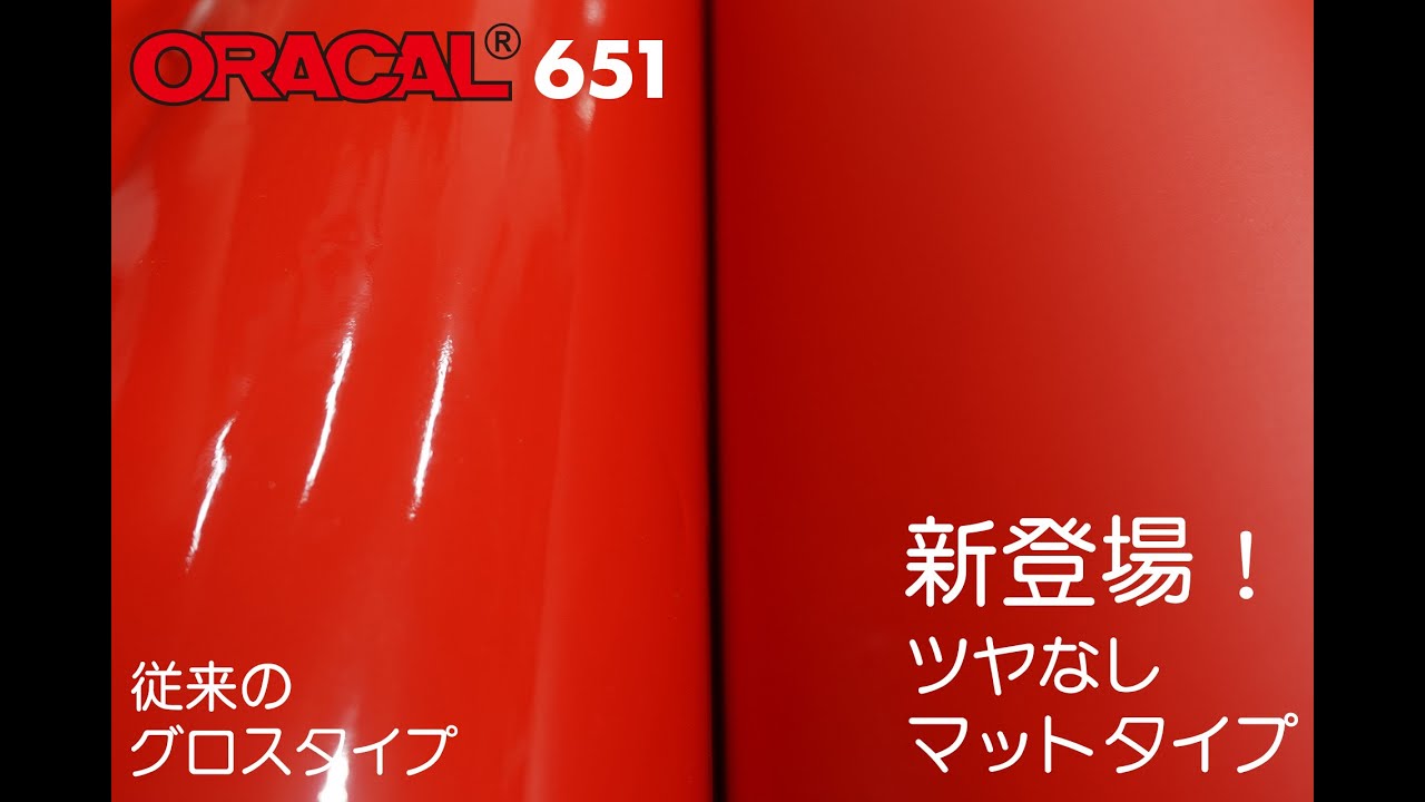ORACAL651M（マット） 色見本帳｜ORACAL.JP