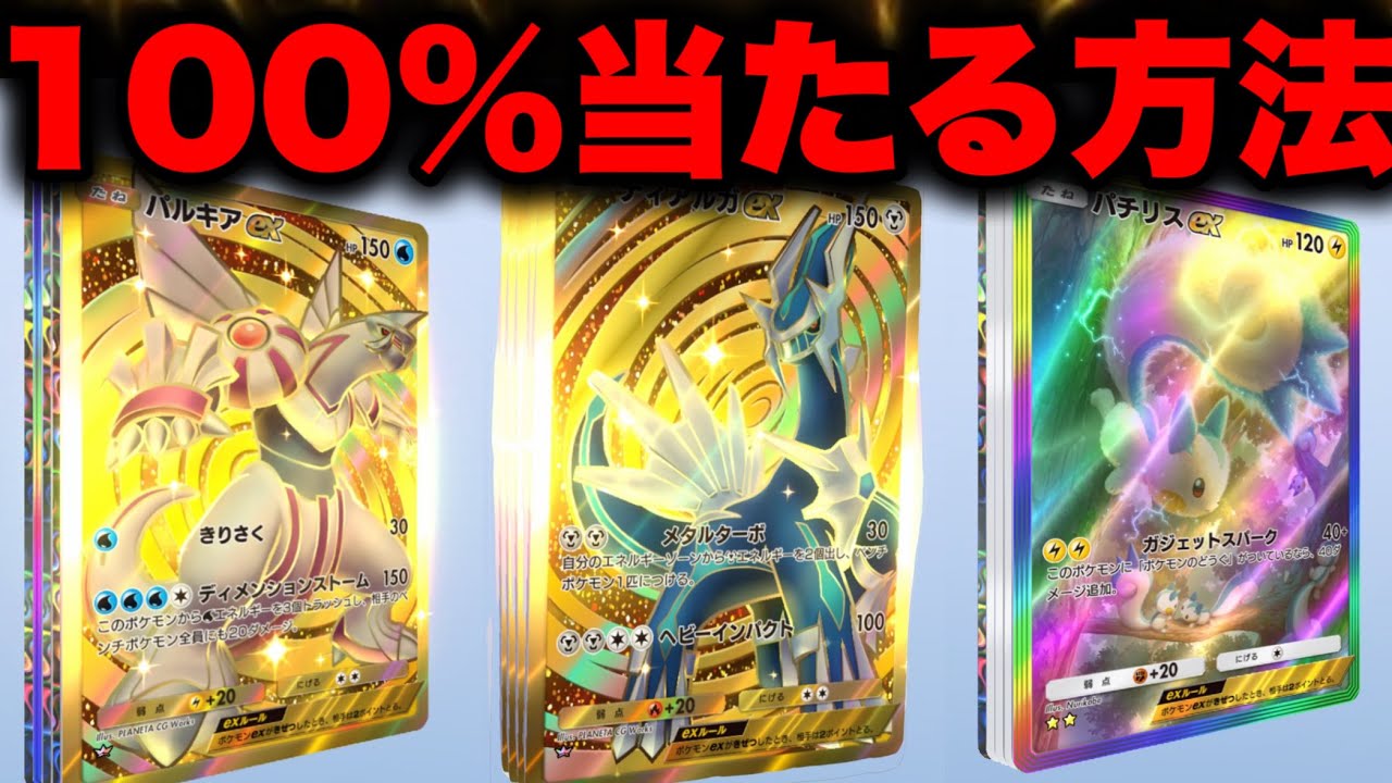 証拠映像付き】※100%当たる方法!!サムネ詐欺なしでガチで神引きしま