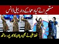 Mathira's Belly Dance In Live Show | Taron Sey Karen Batain | TSKB | GNN