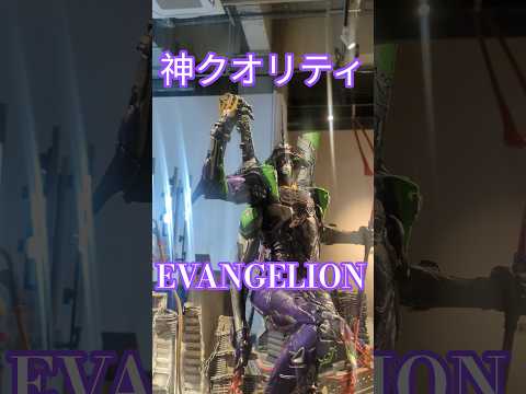 ​エヴァ好き必見！どの機体が好き？スモールワールズの展示が凄すぎた  #evangelion #エヴァ #shorts