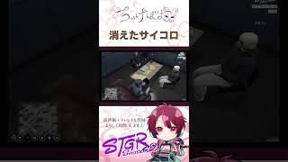 四五六賽の行方は  #ストグラ #ストグラ切り抜き #gta5 #gta #gta5rp #切り抜き