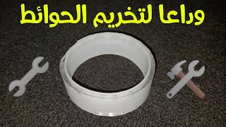 اقوي لزق في العالم ?وداعا لتخريم الحوائط والسيراميك ? وداعا للشنيور والفيشر?لجميع احتياجات المنزل ?️