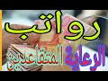 صرف🔥 رواتب الرعاية الاجتماعية والمتقاعدين شهر 1 وشهر2توضيح شامل 😱