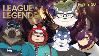 【LoL】ゆるゆるフルパサモナーズリフト#05【w/らいお・屋根裏ソウジ・青猫ぐぅず・射干玉ウヌ】
