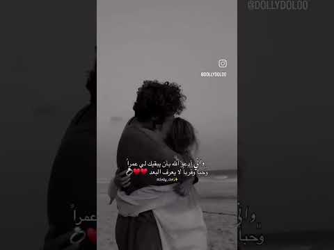 اعطوني رايكم بالتصميم الأخير متابعة   رومنسي ح ب مقاطع ستوري مقاطع حب