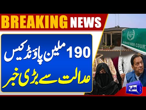 Appeal Filed in IHC Against Sentence in 190 Pound Reference