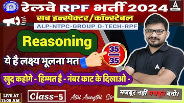 RPF New Vacancy 2024 | Railway Reasoning By Atul Awasthi Sir | RPF Reasoning Class 2024 | Class 5