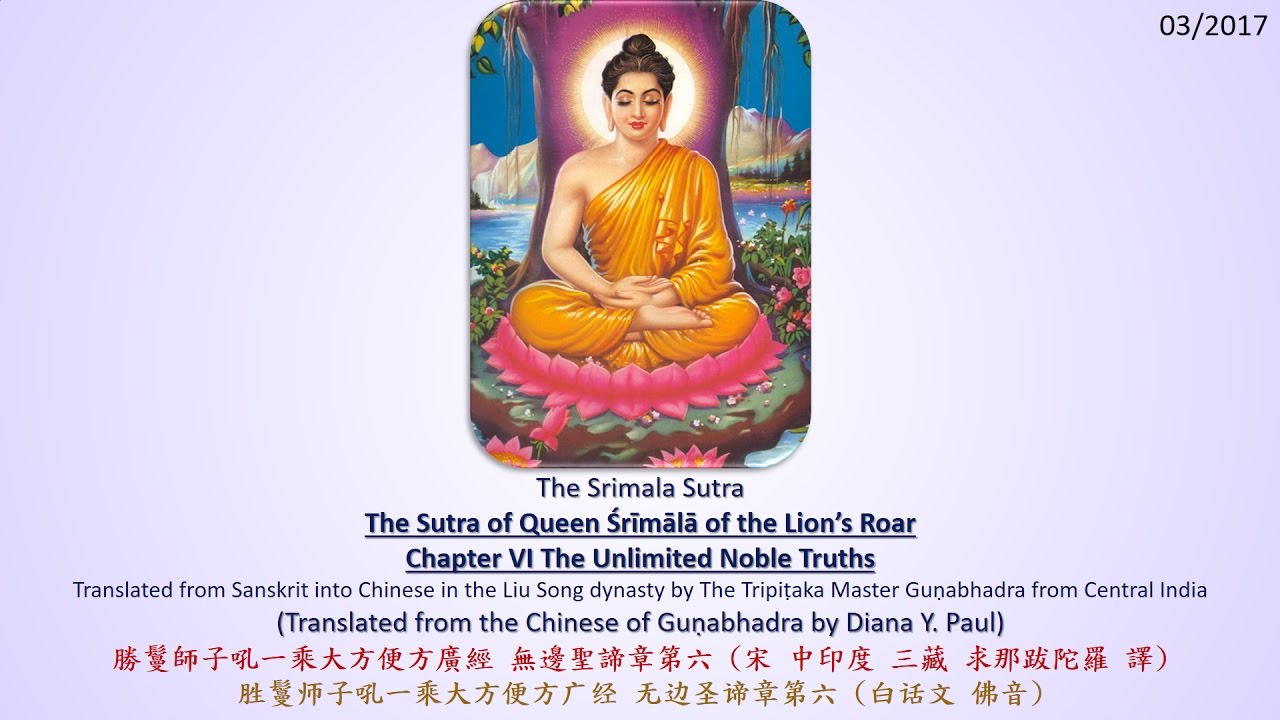 Srimala Sutra Ch.6 The Unlimited Noble Truths [Tathagatagarbha Sutras in English] (1080P)