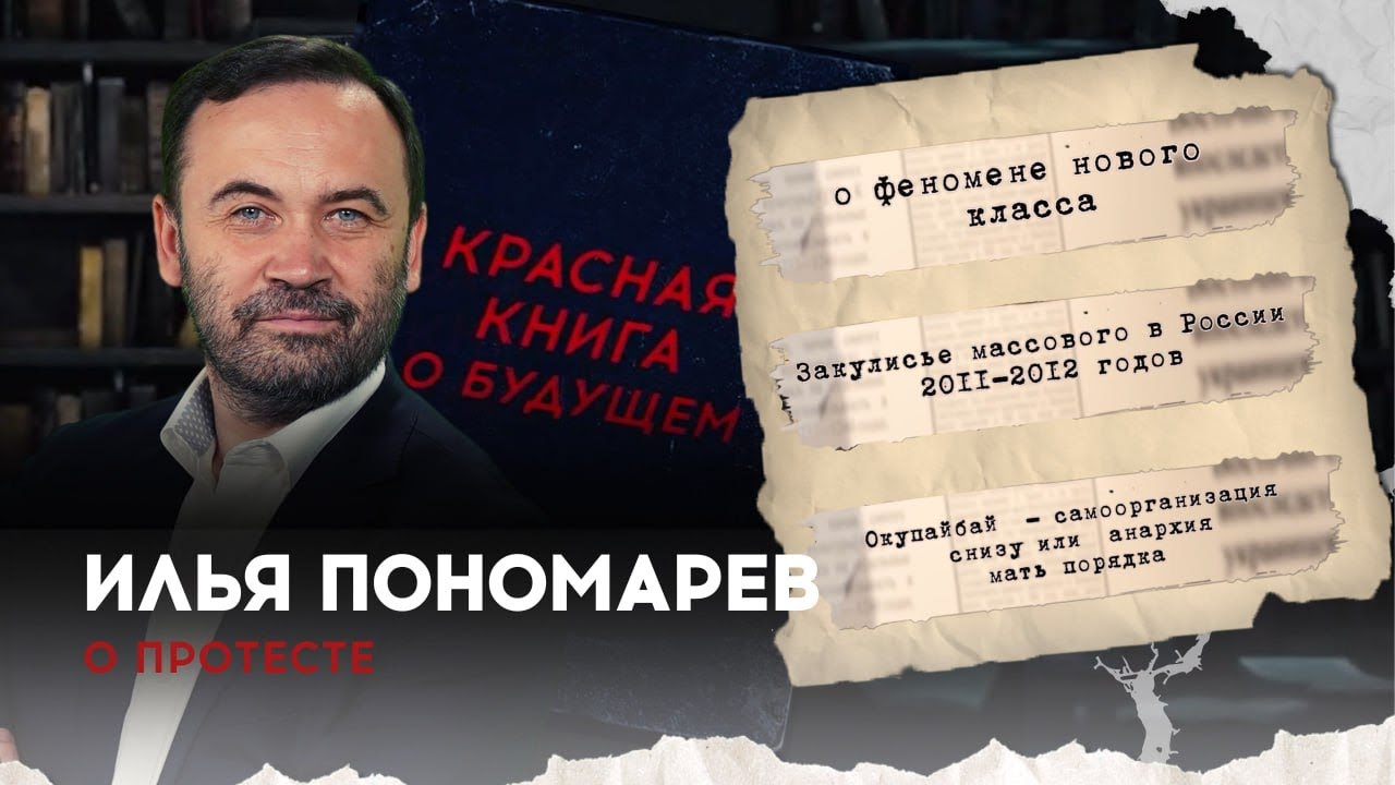 КРАСНАЯ КНИГА: ГЛАВА I. РАЗДЕЛ 15. О ПРОТЕСТЕ - YouTube