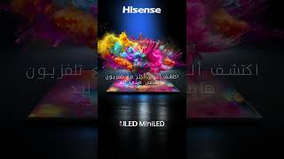 Hisense Uled Miniled  Discover More Color