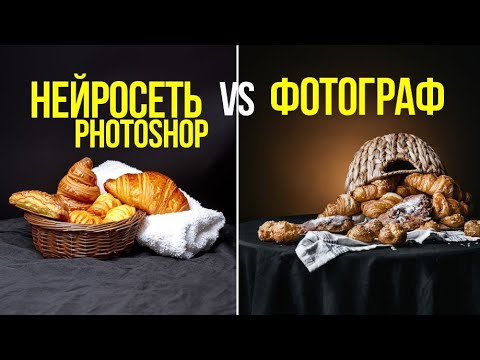 видео: Фотографию может заменить нейросеть? | Предметный фотограф против ИИ