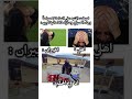 المنبه اللي ما بصحا عليه ضحكة mp3
