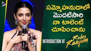 Neha Shetty About Sammohanuda Song | Introduction Of Rules Ranjann | Kiran Abbavaram | AM Ratnam