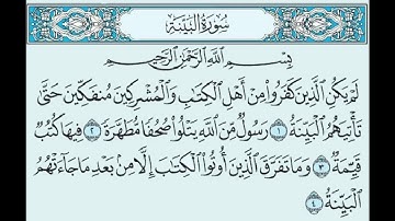 سورة البينة من 1 إلى 4