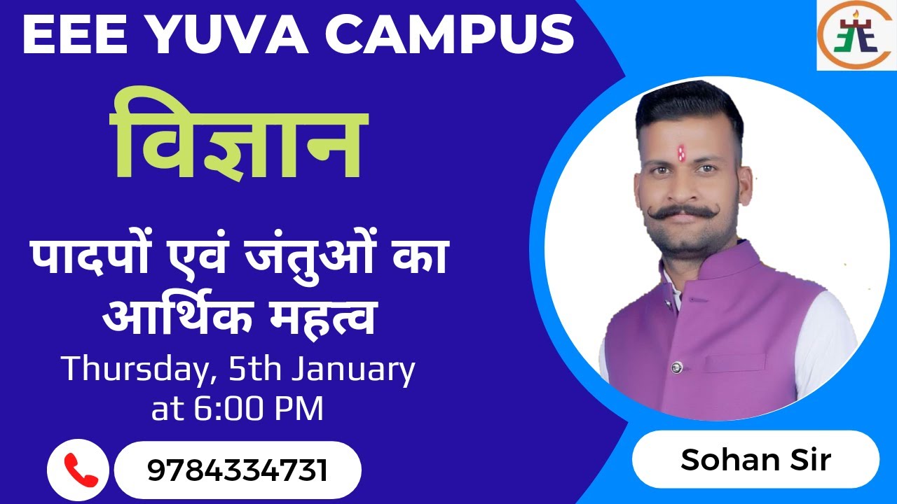 PADPO OR JANTUO KA ARTHIK MAHTVA SCIENCE CET LDC SSC padpo-or-jantuo-ka-arthik-mahtva-science-cet-ldc-ssc