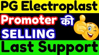 PG Electroplast Share Latest News || PG Electroplast Share Analysis ||