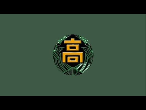 고창고등학교 라이브 스트리밍 중