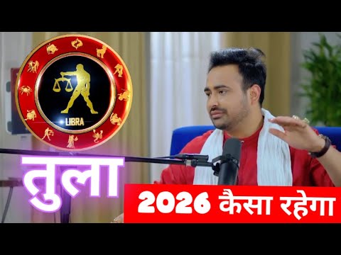 त ल र श 2026 क स रह ग Tula Rashi Kaisa Rahega 2026 