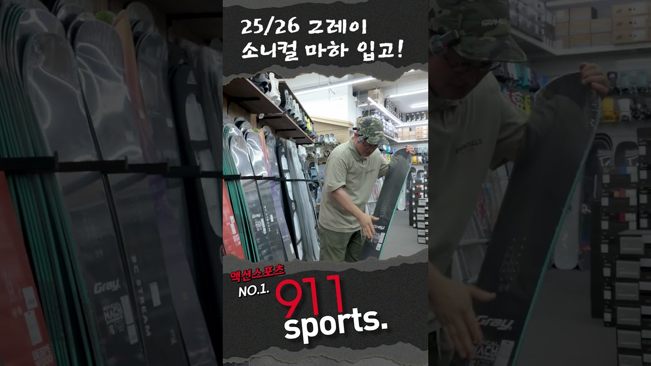 Wearing the 25/26 Gray Sonical Mach!! #GraceSnowboard #Gray #Mach