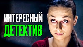 🎬 Запутанный Детектив 2024 - Месть Спустя 18 Лет - Лучший Детектив - Отдел 44