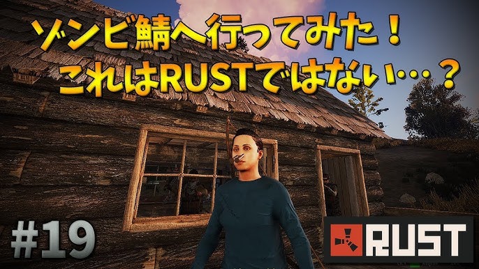 Rust Pve ゾンビサーバーでゲームしてます Youtube Rust Pve ゾンビサーバーでゲームしてます Youtube
