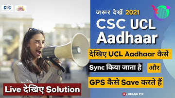CSC UCL | Failed to sync details with server problem solution 2021, Gps Problem solution | Brand eye