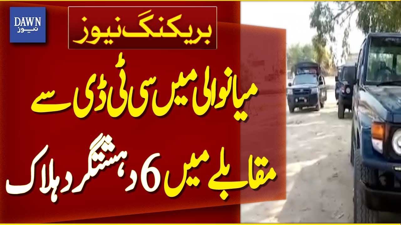 6 Terrorists Eliminated in Mianwali in CTD Operation Against Militants | Breaking News | Dawn News