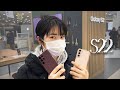 *日本初*【Galaxy S22シリーズ】実機見て来ました💖