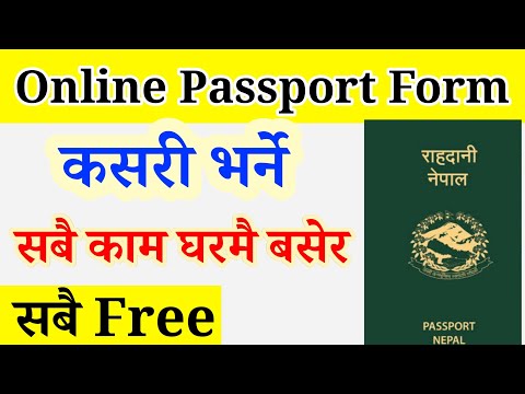 how to apply passport online in 2026 | passport apply online nepal | e passport nepal online form