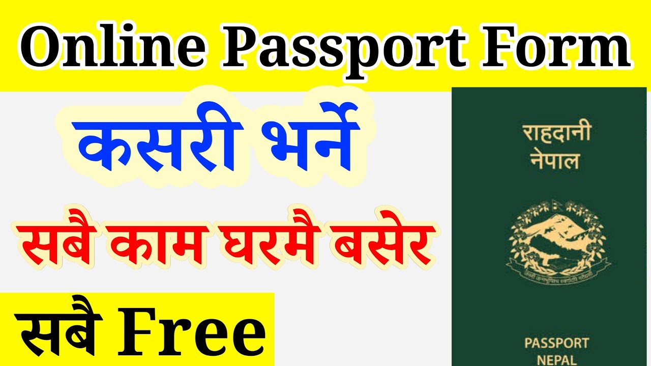 how to apply passport online in 2026 | passport apply online nepal | e passport nepal online form