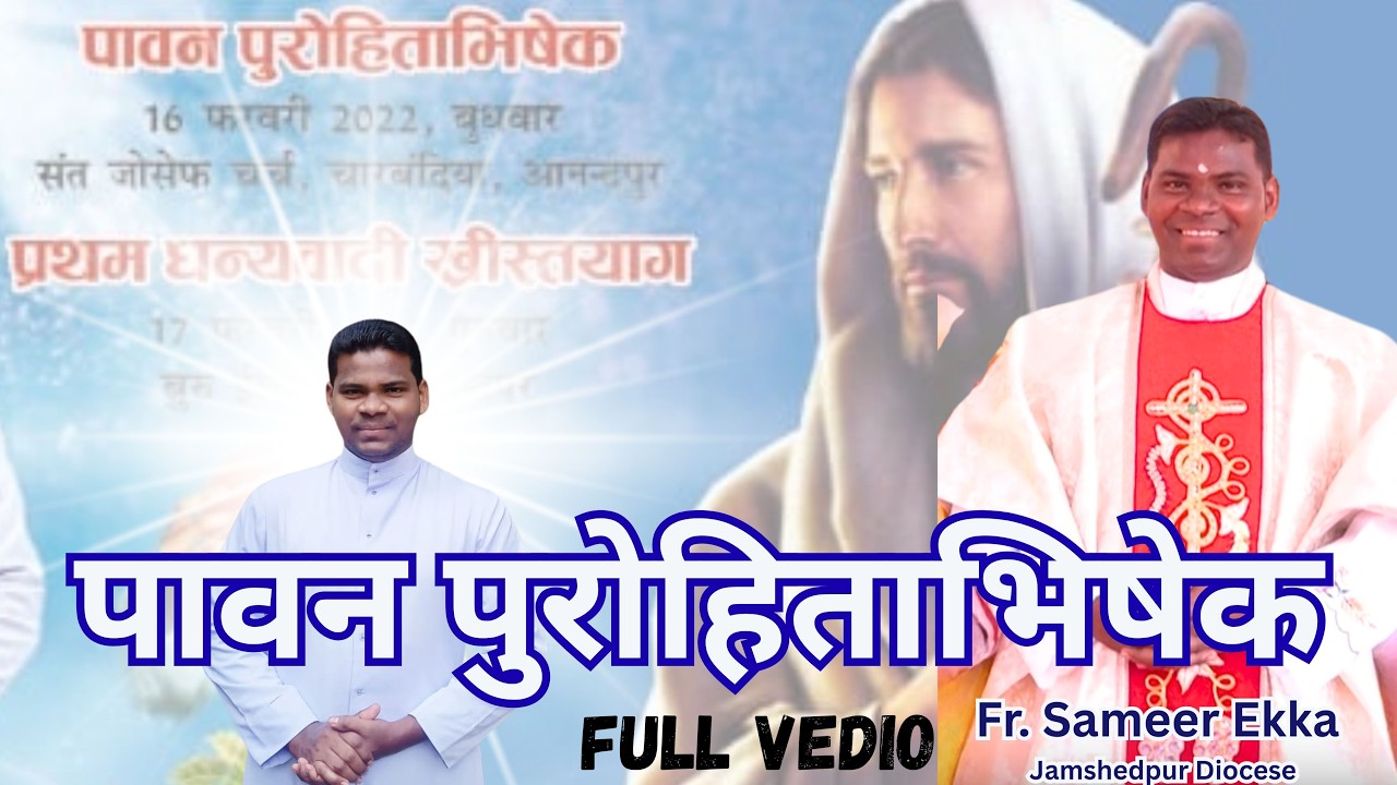 Priestly Ordination Of  Fr. Sameer Ekka (Jamshedpur Diocese)